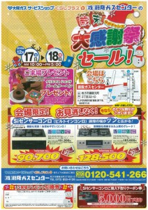 大感謝祭